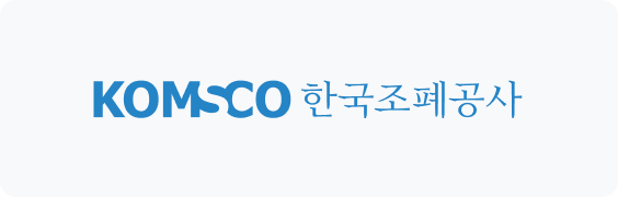 한국조폐공사