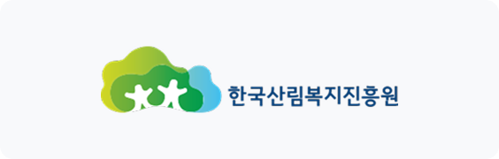 한국산림복지진흥원