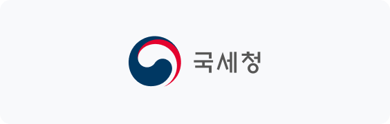 국세청